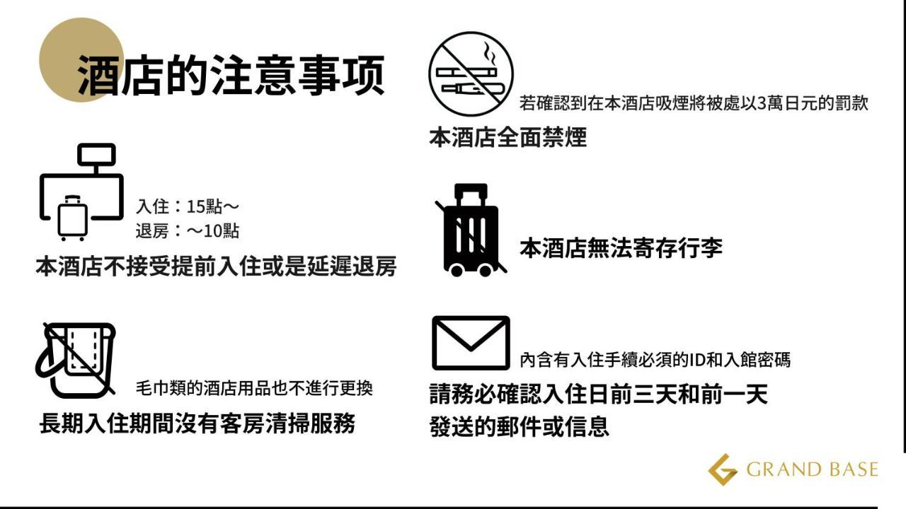 Aparthotel Grand Base Hakata-I Fukuoka  Zewnętrze zdjęcie